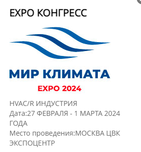 展会logo RU.png